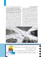 مجله کودک 503 صفحه 13