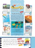 مجله کودک 503 صفحه 2