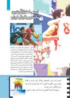 مجله کودک 503 صفحه 29