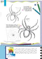 مجله کودک 503 صفحه 37