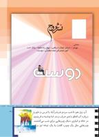 مجله کودک 503 صفحه 41