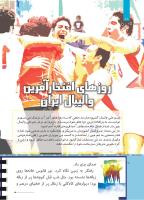 مجله کودک 503 صفحه 28