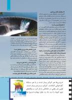 مجله کودک 503 صفحه 11