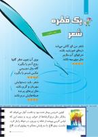 مجله کودک 503 صفحه 26