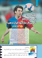 مجله کودک 503 صفحه 30