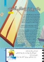 مجله کودک 503 صفحه 33