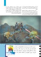 مجله کودک 503 صفحه 21
