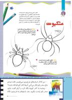 مجله کودک 503 صفحه 36