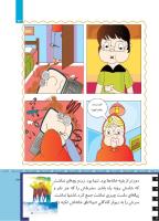 مجله کودک 503 صفحه 23
