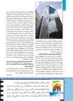 مجله کودک 503 صفحه 14
