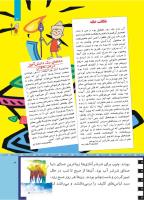 مجله کودک 503 صفحه 3