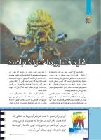 مجله کودک 503 صفحه 20