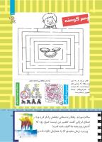 مجله کودک 503 صفحه 15