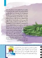 مجله کودک 503 صفحه 9