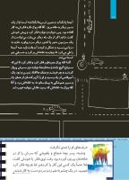 مجله کودک 503 صفحه 18