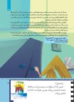 مجله کودک 503 صفحه 35