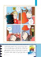 مجله کودک 503 صفحه 24