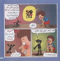 مجله خردسال 38 صفحه 15