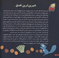 مجله خردسال 38 صفحه 4