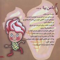 مجله خردسال 38 صفحه 3