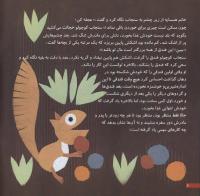 مجله خردسال 38 صفحه 6