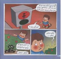 مجله خردسال 38 صفحه 14