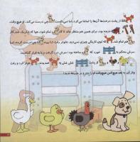 مجله خردسال 38 صفحه 19