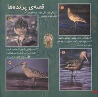 مجله خردسال 38 صفحه 20