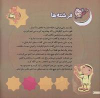 مجله خردسال 38 صفحه 8