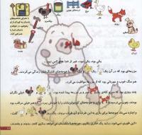 مجله خردسال 38 صفحه 17