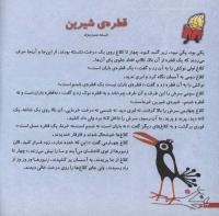 مجله خردسال 38 صفحه 22