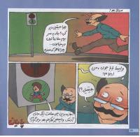 مجله خردسال 38 صفحه 16
