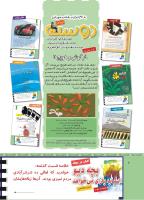 مجله کودک 504 صفحه 2