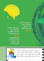 مجله کودک 504 صفحه 7