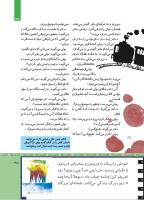 مجله کودک 504 صفحه 35