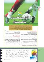 مجله کودک 504 صفحه 28
