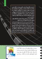 مجله کودک 504 صفحه 17