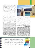 مجله کودک 504 صفحه 14