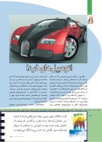 مجله کودک 504 صفحه 20