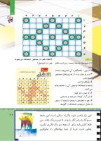 مجله کودک 504 صفحه 39