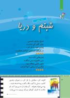 مجله کودک 504 صفحه 26