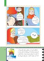 مجله کودک 504 صفحه 23