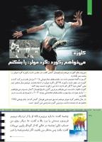 مجله کودک 504 صفحه 30