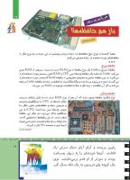 مجله کودک 504 صفحه 19