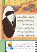 مجله کودک 504 صفحه 5