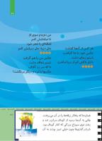 مجله کودک 504 صفحه 27