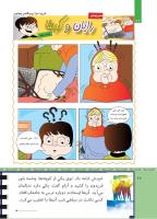 مجله کودک 504 صفحه 22