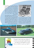 مجله کودک 504 صفحه 21