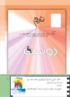 مجله کودک 504 صفحه 41
