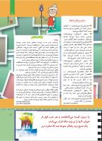 مجله کودک 504 صفحه 3